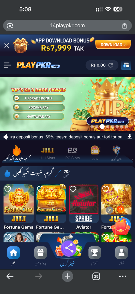 PlayPKR game home screen showing main game lobby for Pakistan players